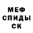 МЕТАДОН кристалл Insane CSGO