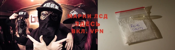 марки lsd Вяземский